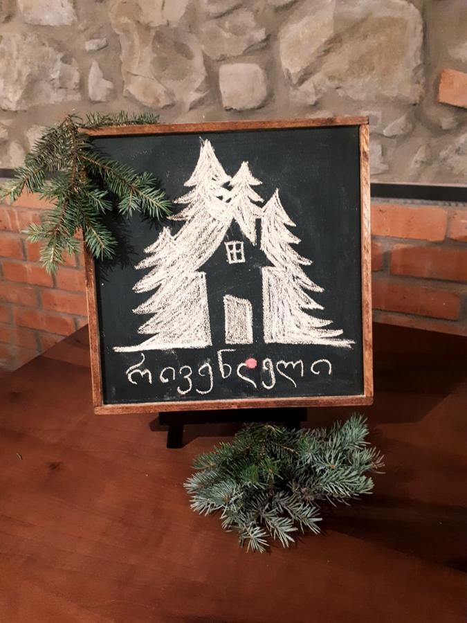Hotel Rivendell Bordżomi Zewnętrze zdjęcie